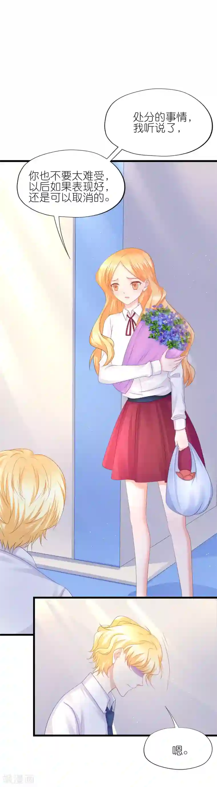 喜欢你的春夏秋冬第70话