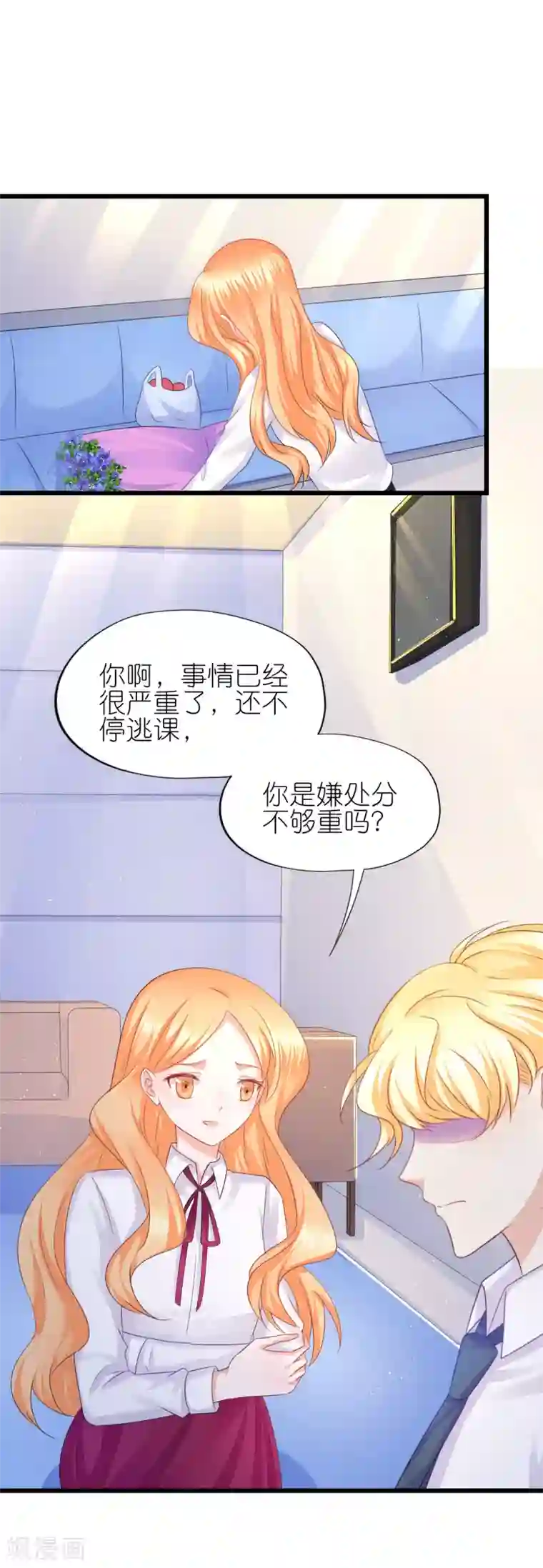 喜欢你的春夏秋冬第70话