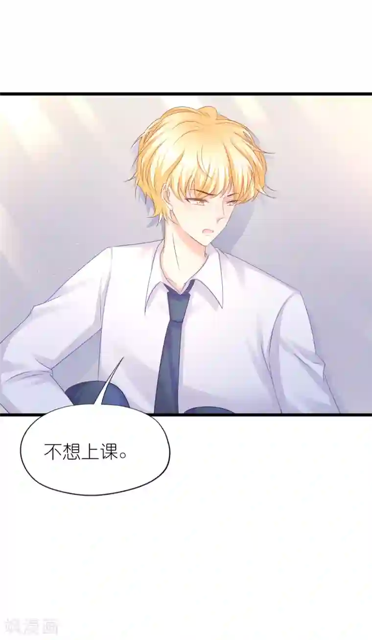 喜欢你的春夏秋冬第70话