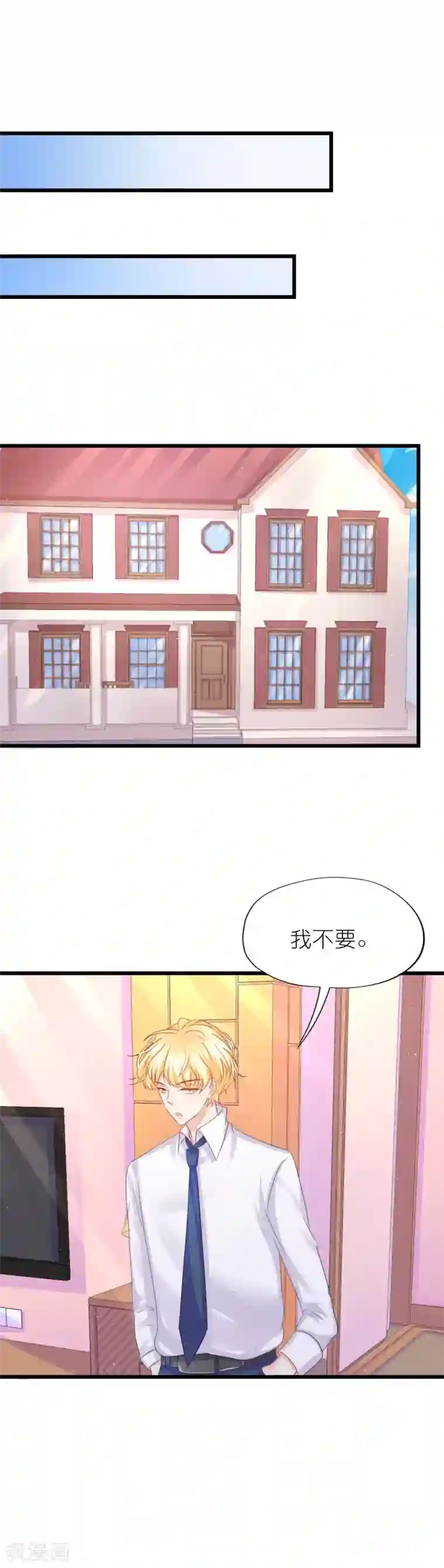 喜欢你的春夏秋冬第71话