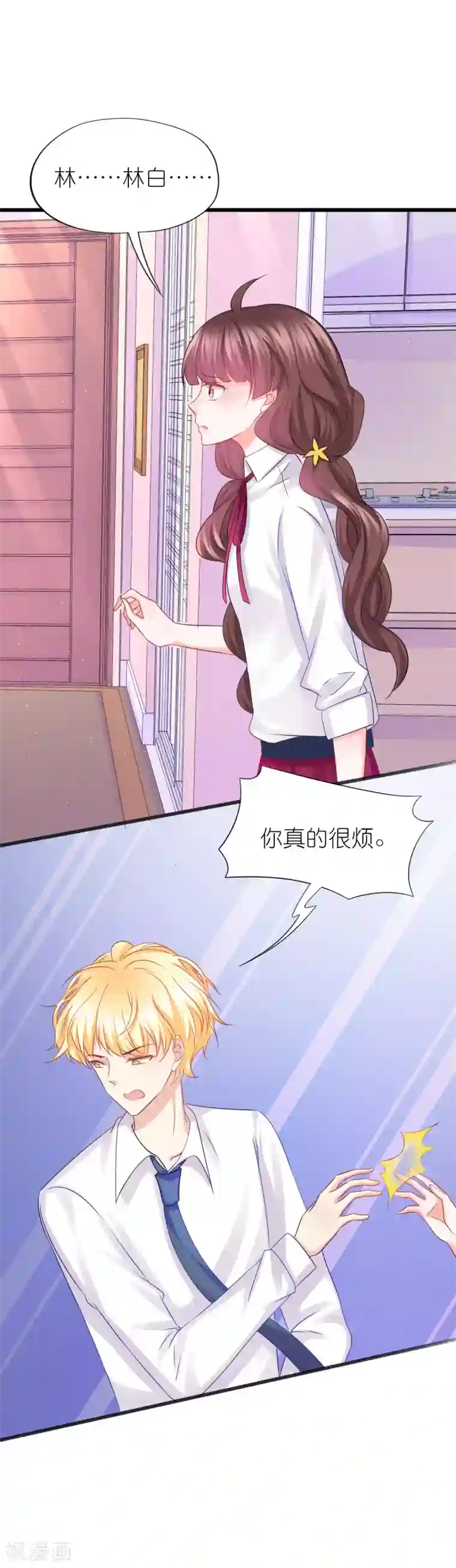 喜欢你的春夏秋冬第71话