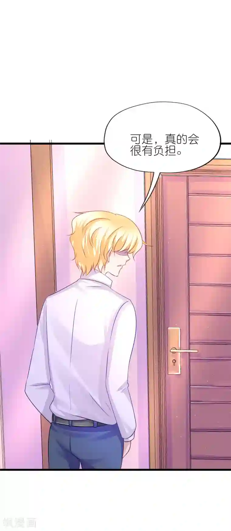 喜欢你的春夏秋冬第71话