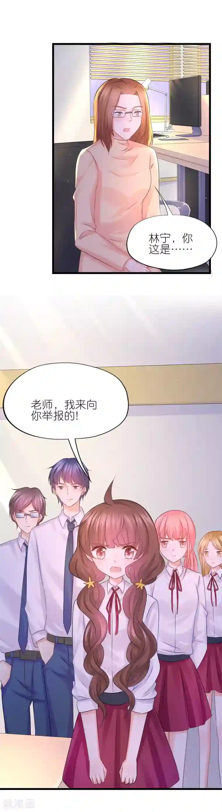 喜欢你的春夏秋冬第71话