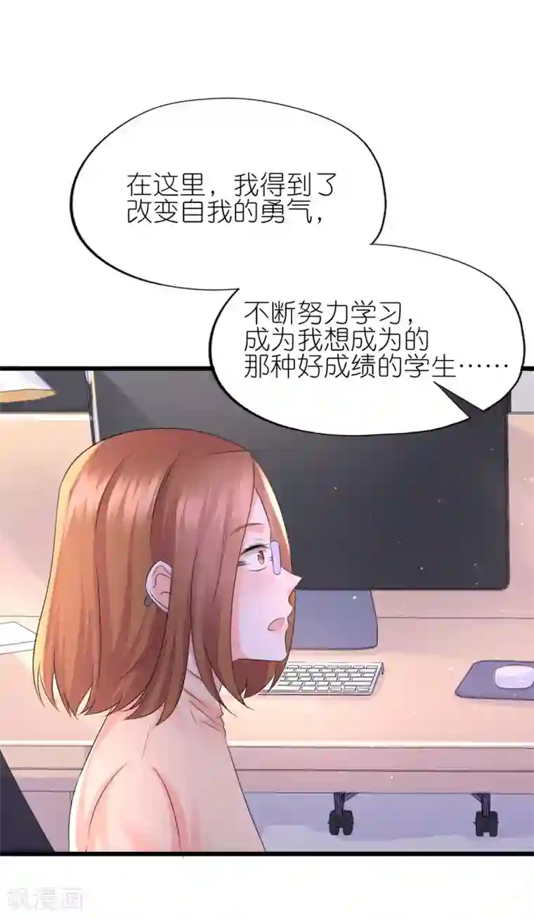 喜欢你的春夏秋冬第71话