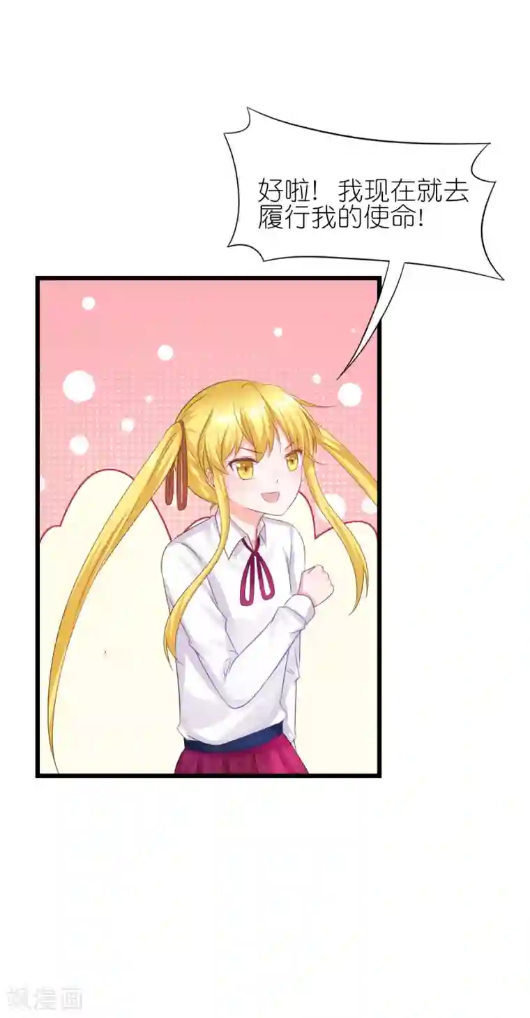 喜欢你的春夏秋冬第72话