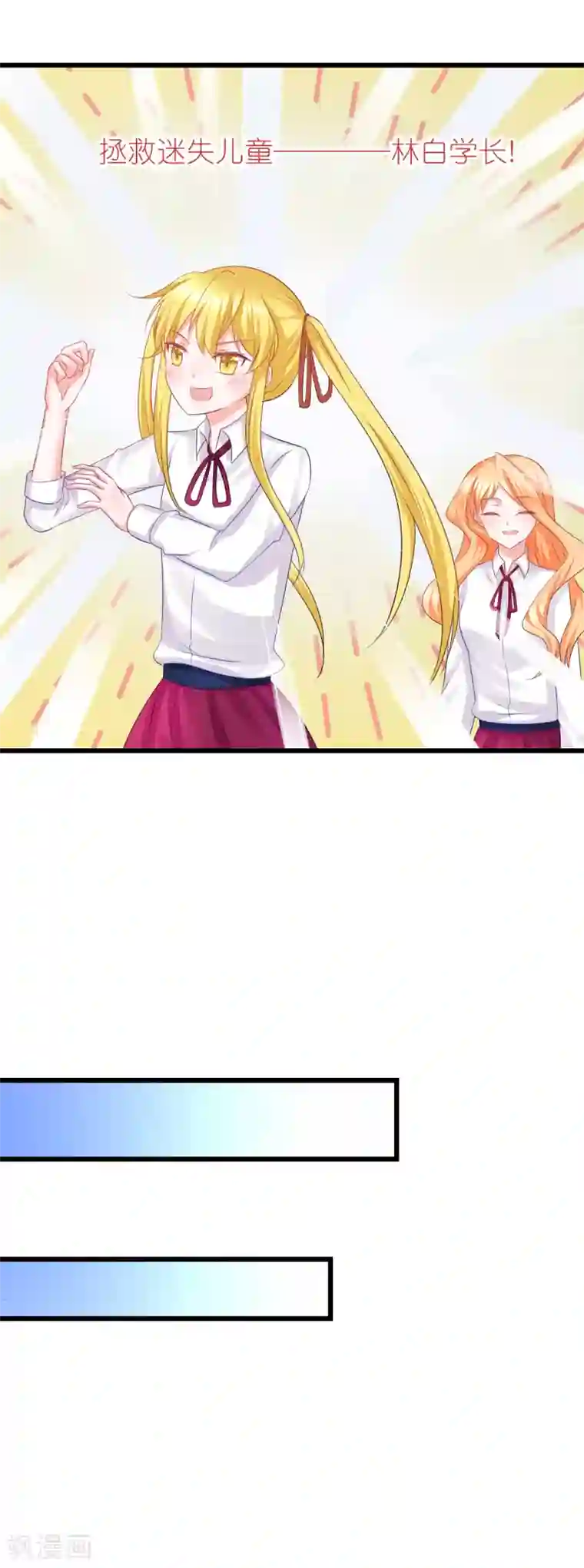 喜欢你的春夏秋冬第72话