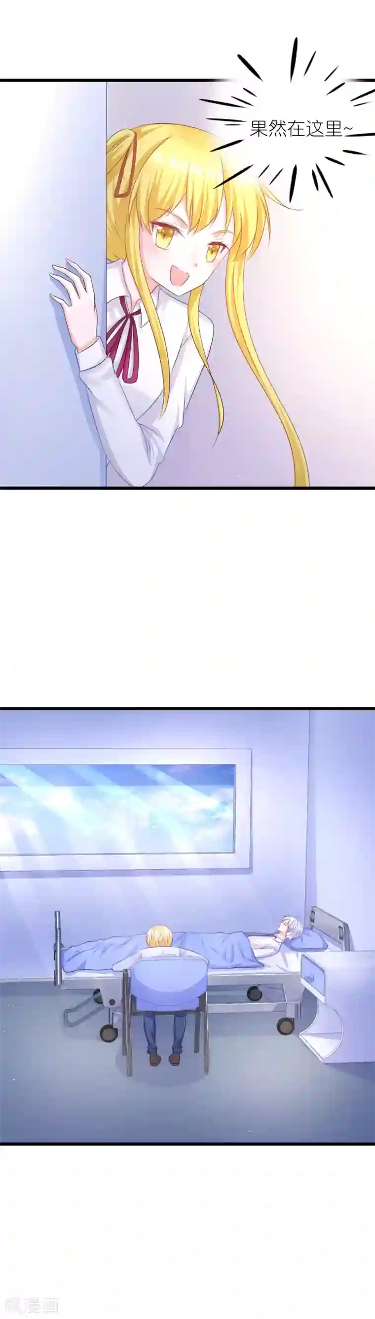 喜欢你的春夏秋冬第72话