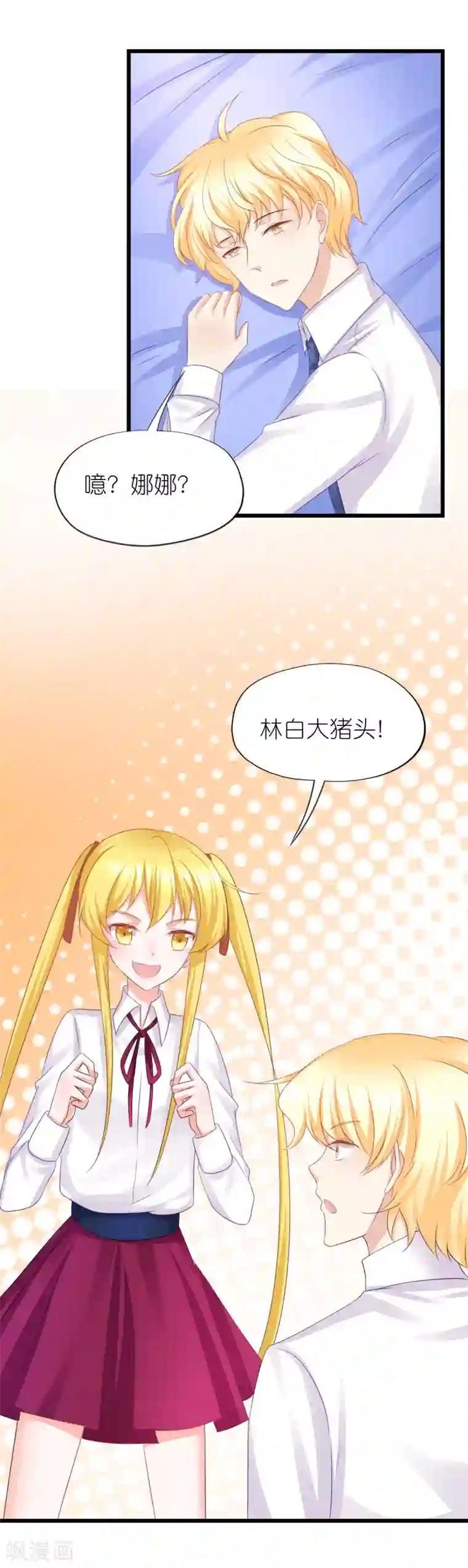 喜欢你的春夏秋冬第72话