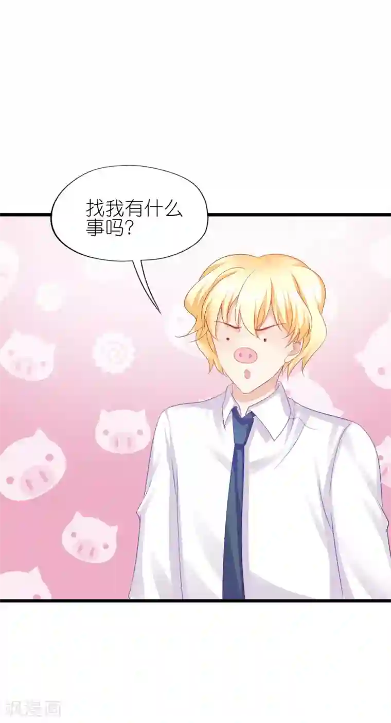 喜欢你的春夏秋冬第72话