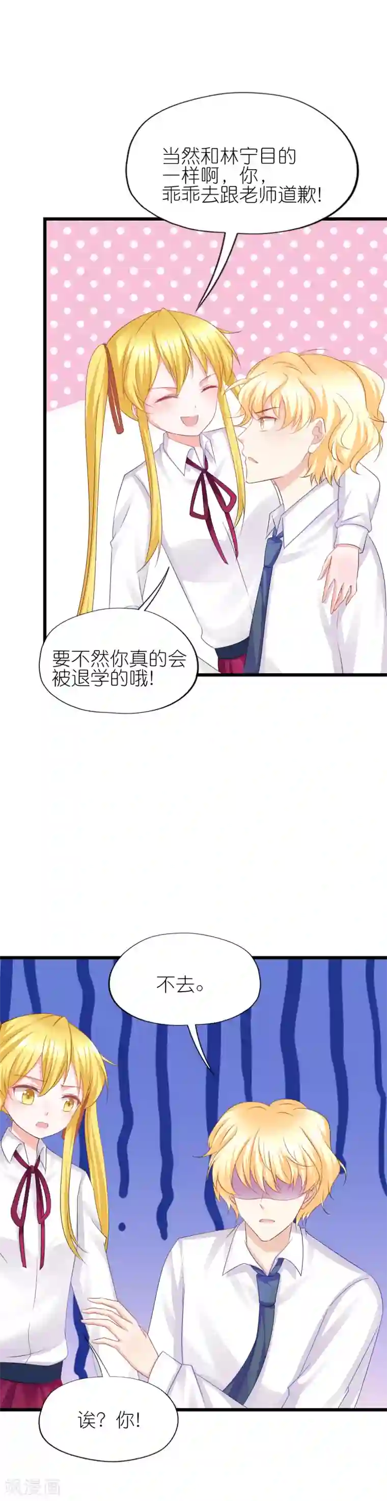 喜欢你的春夏秋冬第72话