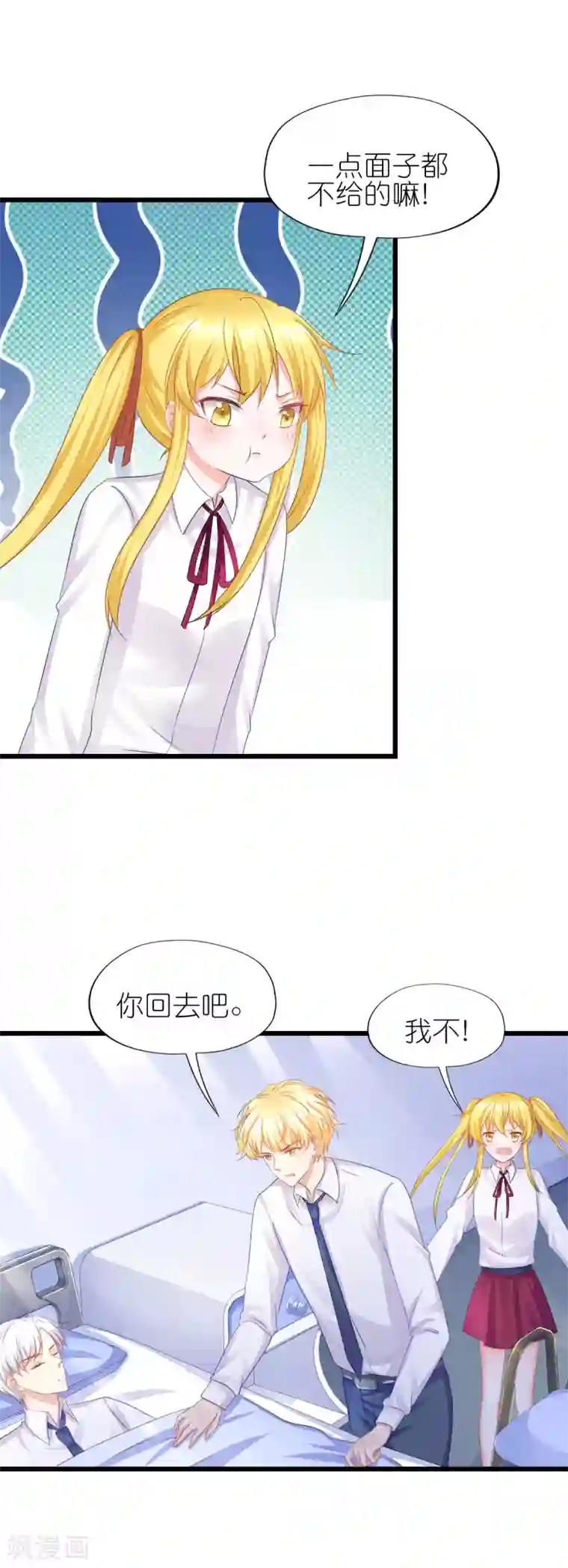 喜欢你的春夏秋冬第72话