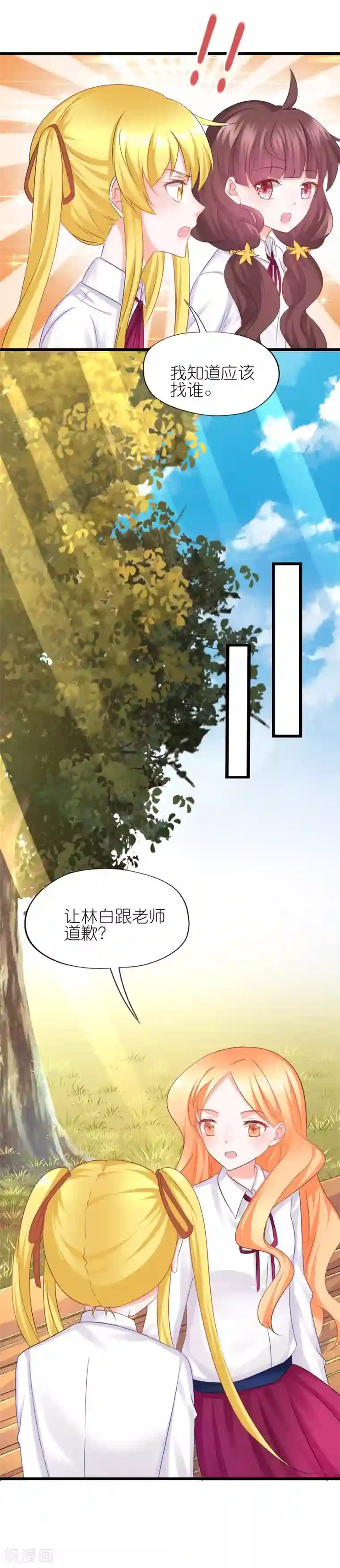 喜欢你的春夏秋冬第72话