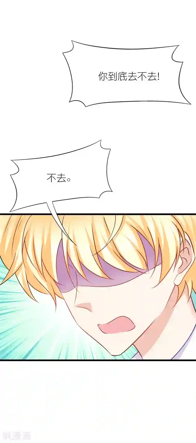 喜欢你的春夏秋冬第72话