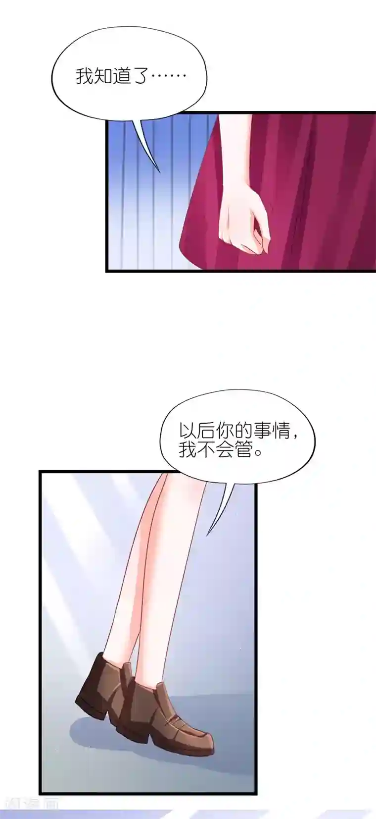 喜欢你的春夏秋冬第72话