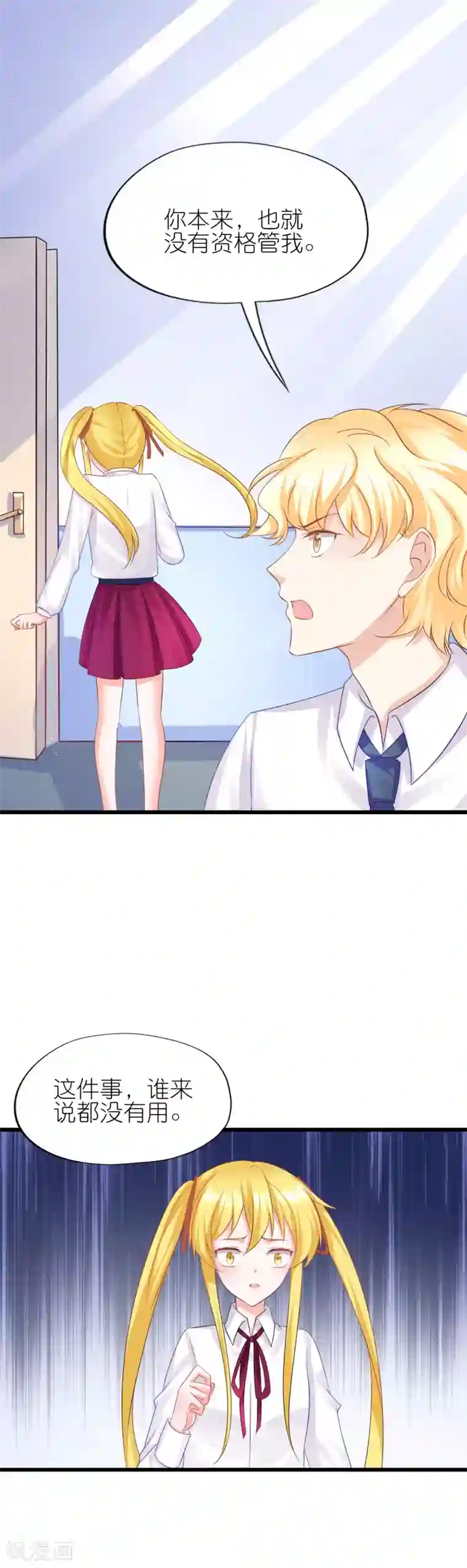 喜欢你的春夏秋冬第72话