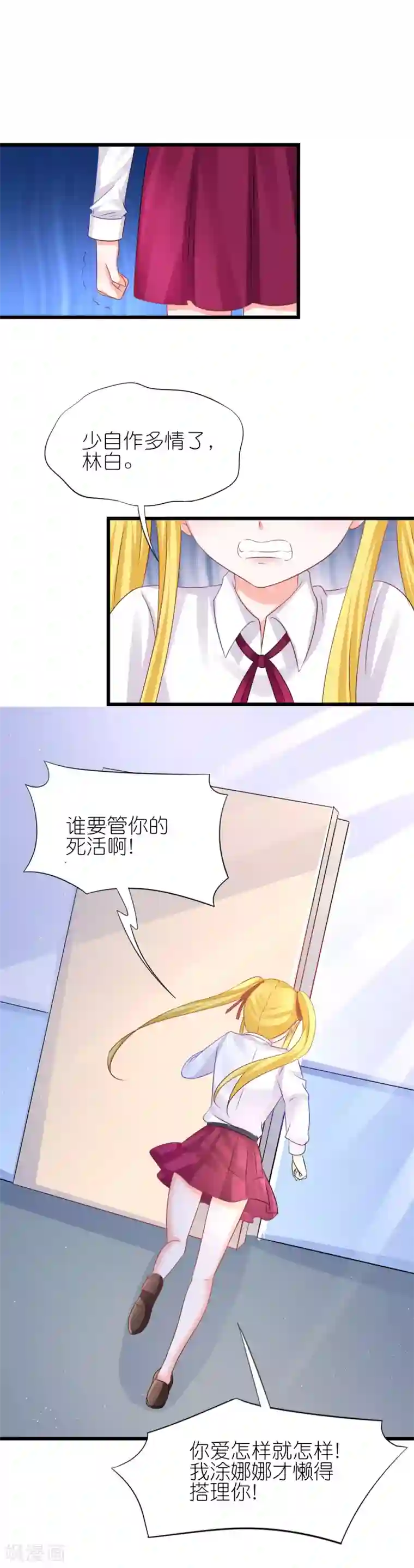 喜欢你的春夏秋冬第72话