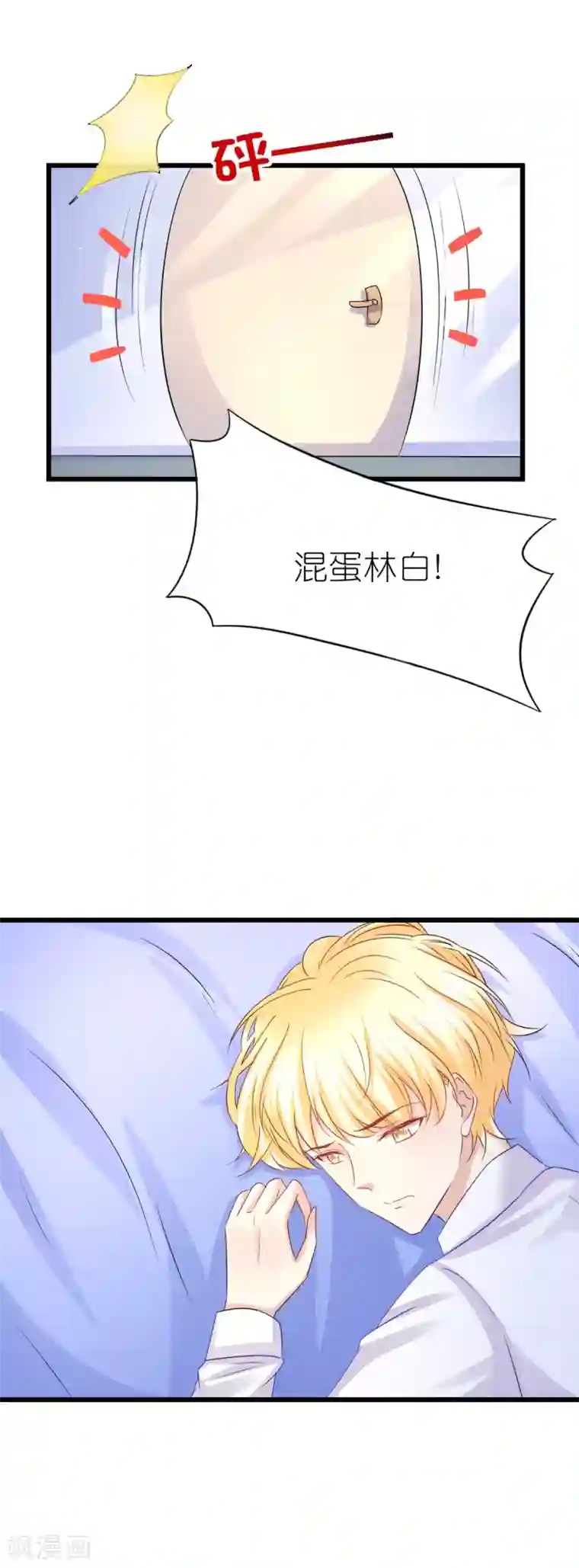 喜欢你的春夏秋冬第72话