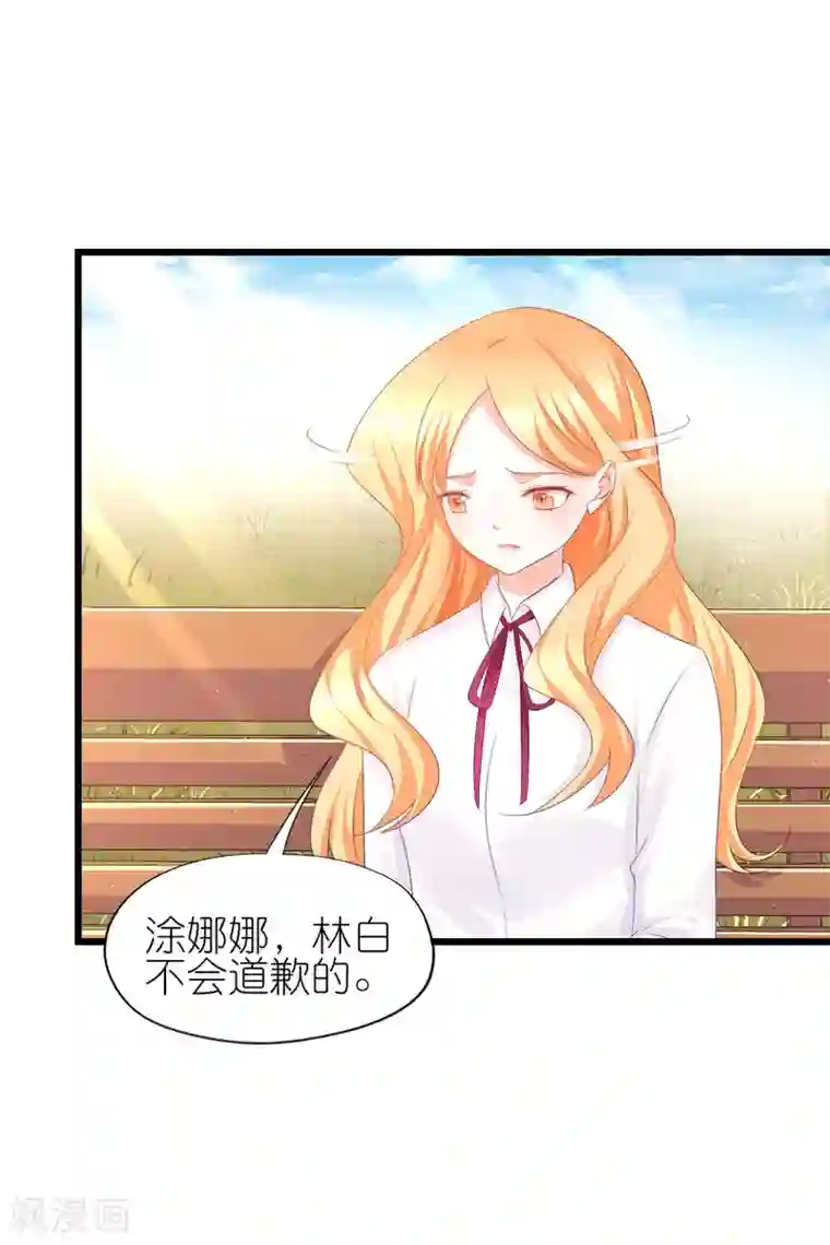 喜欢你的春夏秋冬第72话