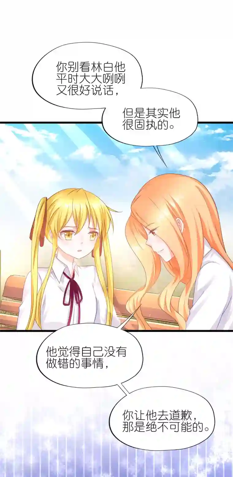 喜欢你的春夏秋冬第72话