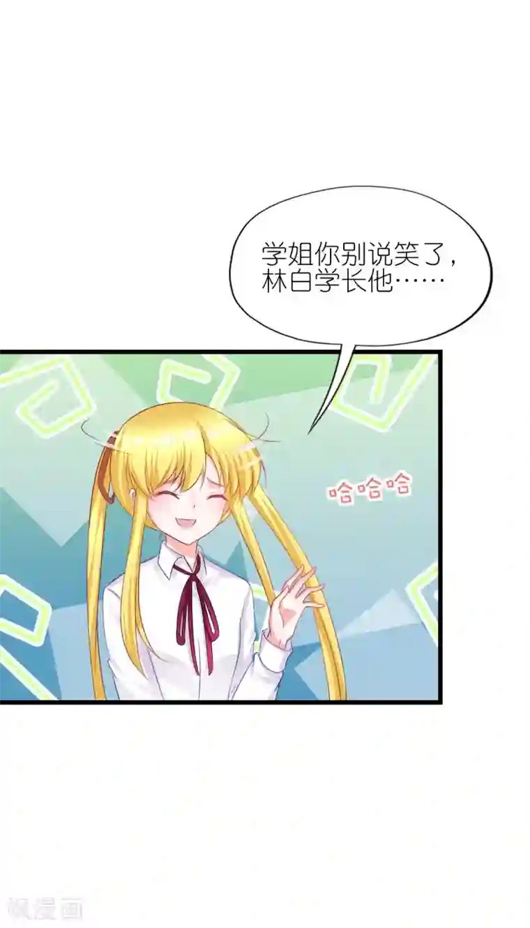 喜欢你的春夏秋冬第72话