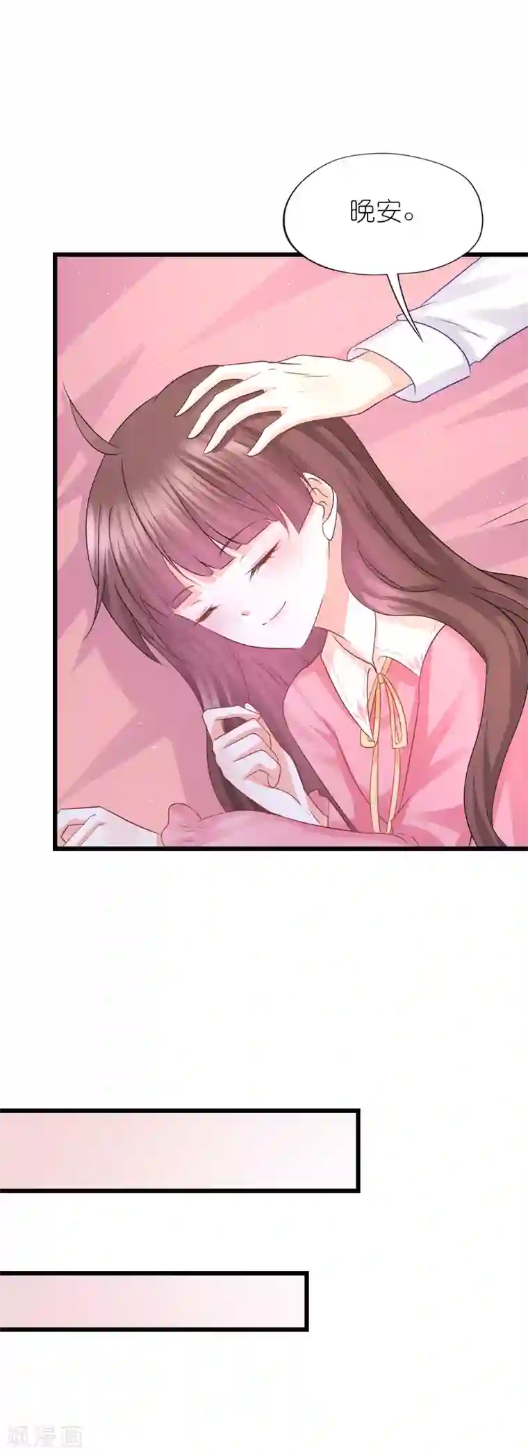 喜欢你的春夏秋冬第73话