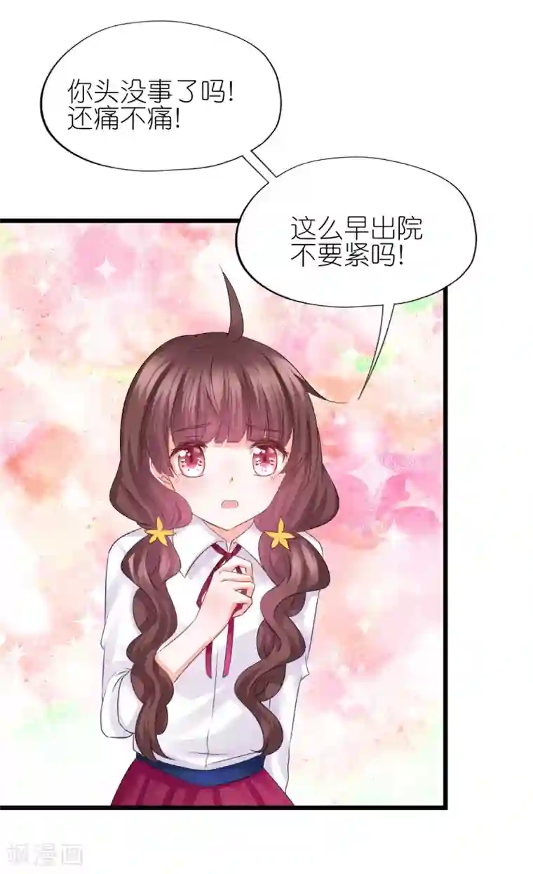 喜欢你的春夏秋冬第73话