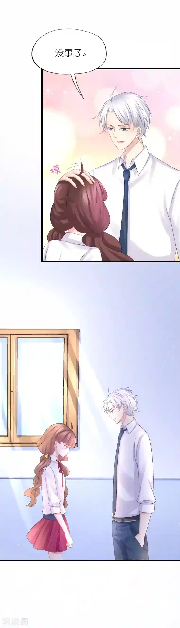 喜欢你的春夏秋冬第73话