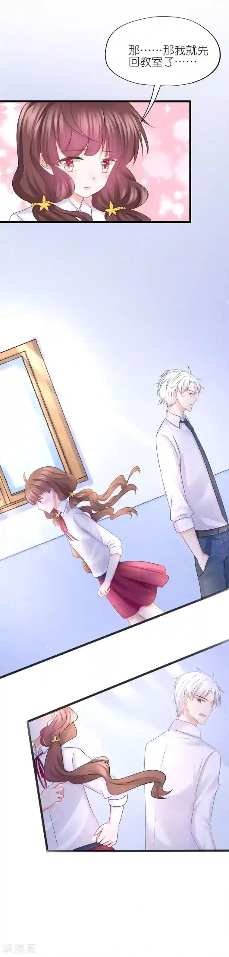 喜欢你的春夏秋冬第73话