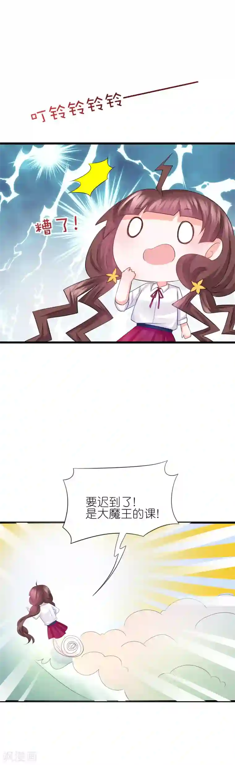 喜欢你的春夏秋冬第73话