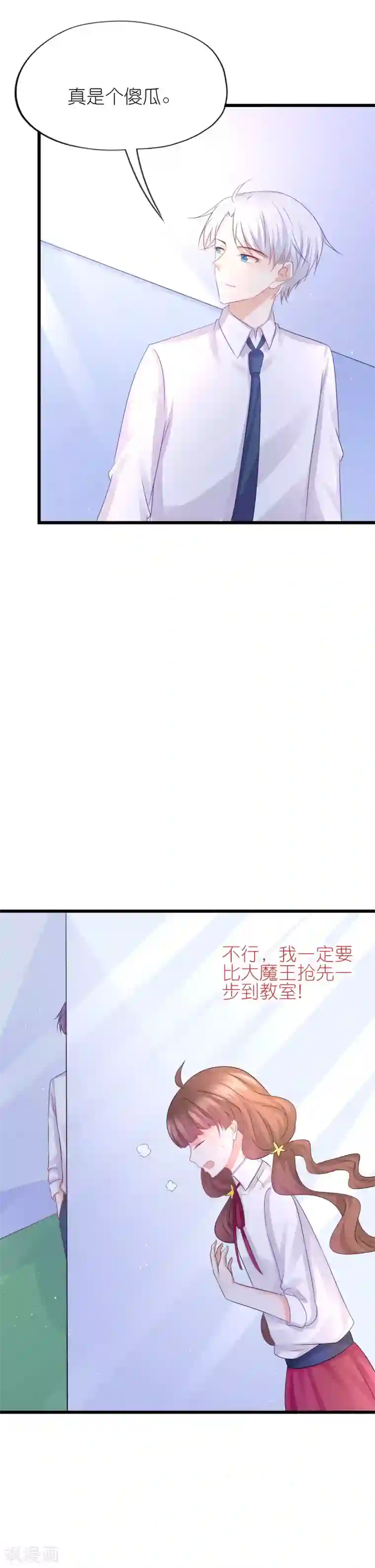 喜欢你的春夏秋冬第73话