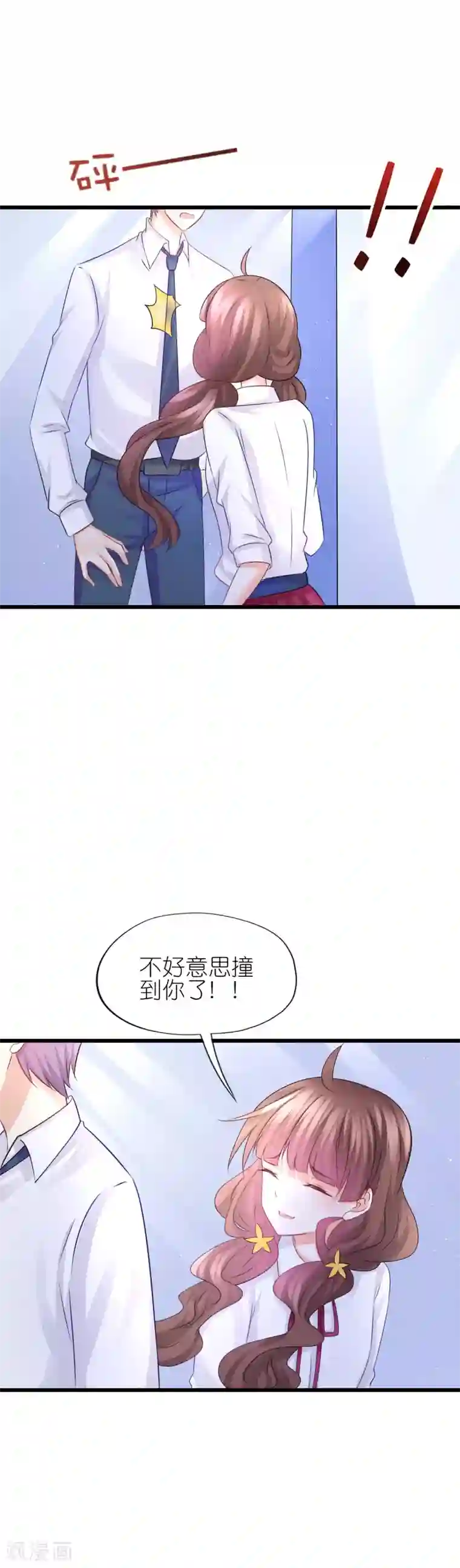 喜欢你的春夏秋冬第73话
