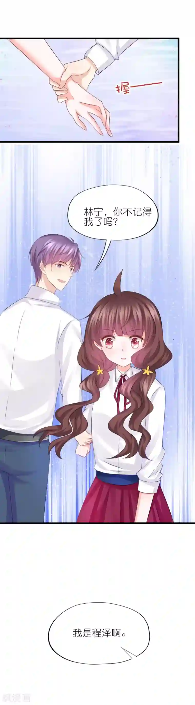 喜欢你的春夏秋冬第73话