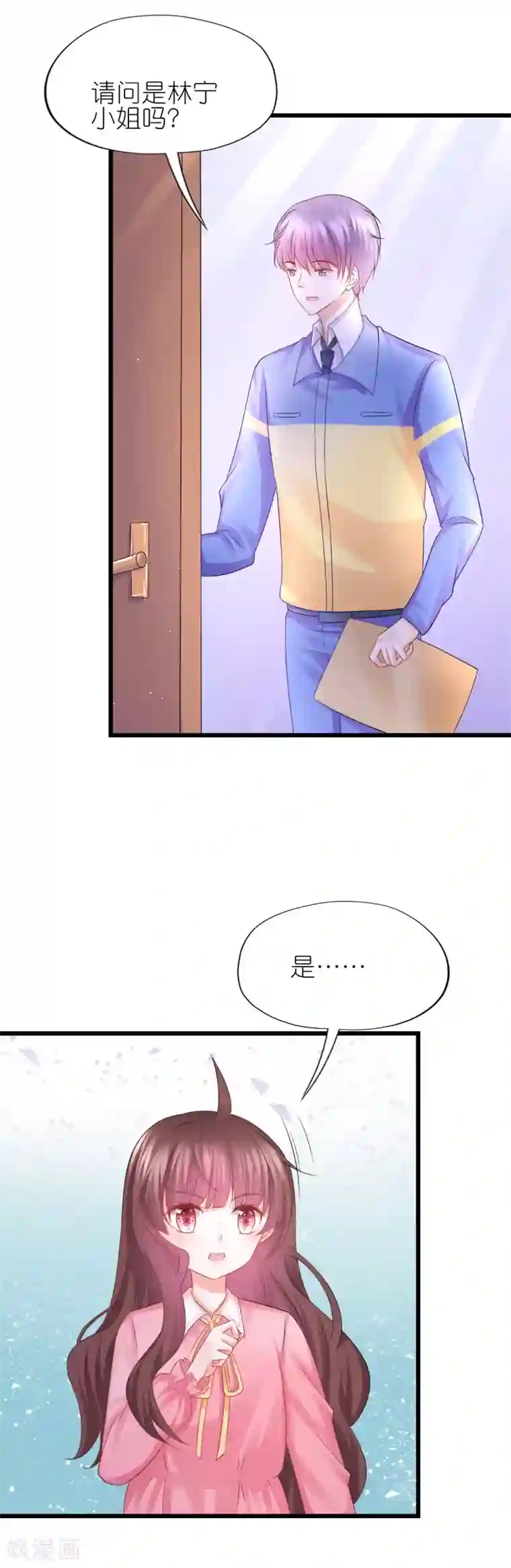 喜欢你的春夏秋冬第73话