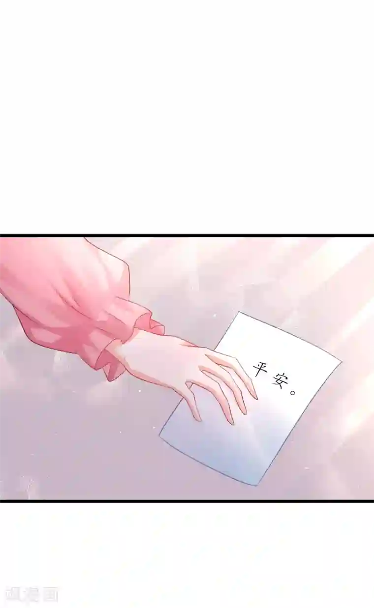 喜欢你的春夏秋冬第73话