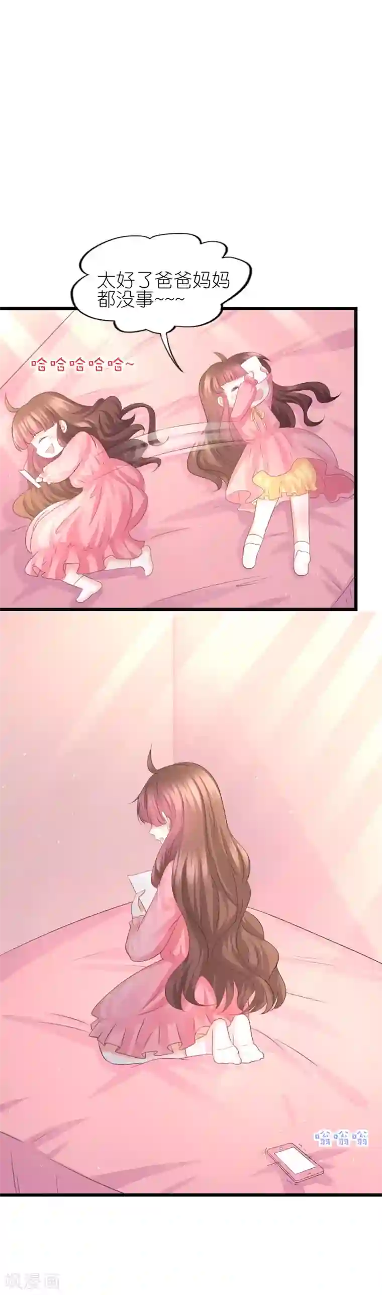 喜欢你的春夏秋冬第73话