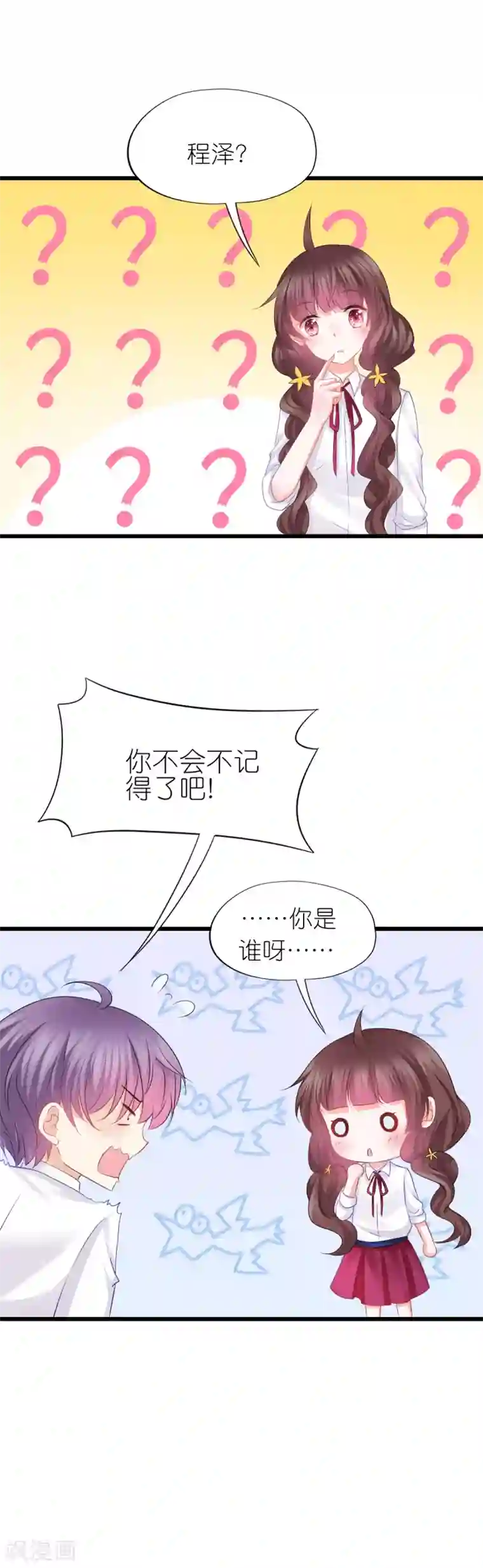 喜欢你的春夏秋冬第74话