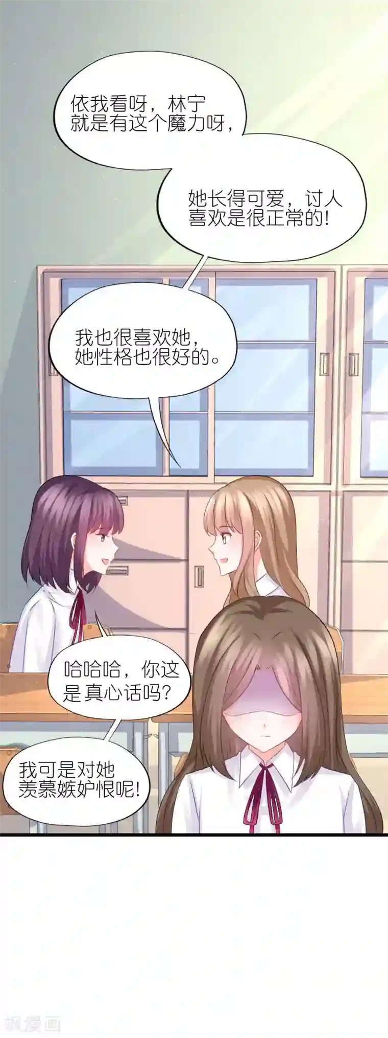 喜欢你的春夏秋冬第74话