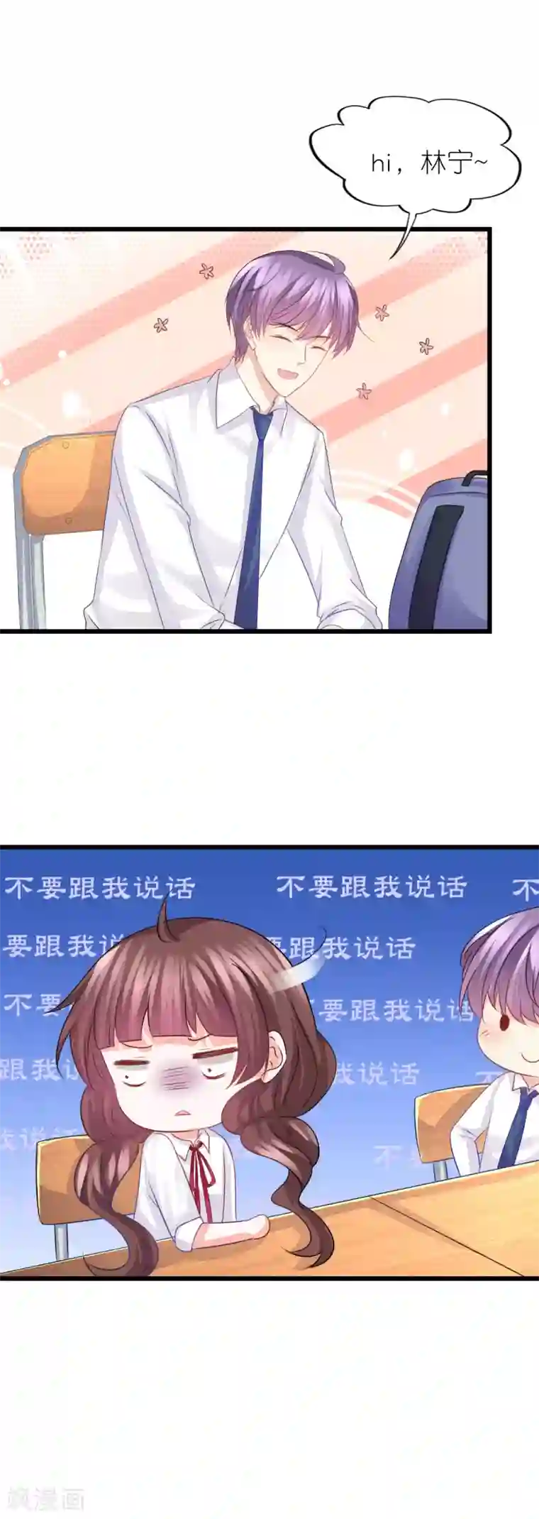 喜欢你的春夏秋冬第74话