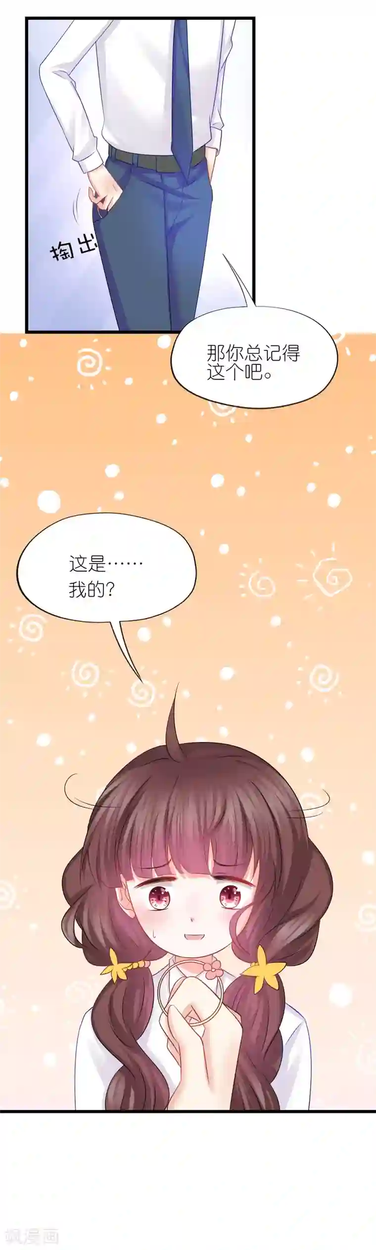 喜欢你的春夏秋冬第74话