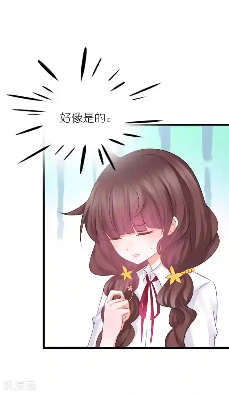 喜欢你的春夏秋冬第74话