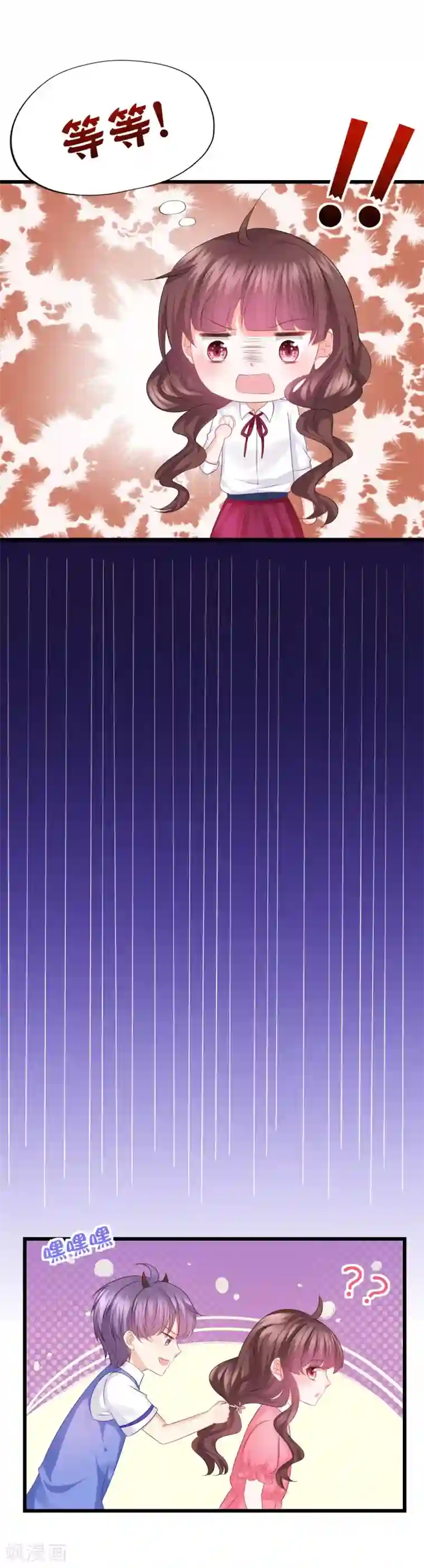 喜欢你的春夏秋冬第74话