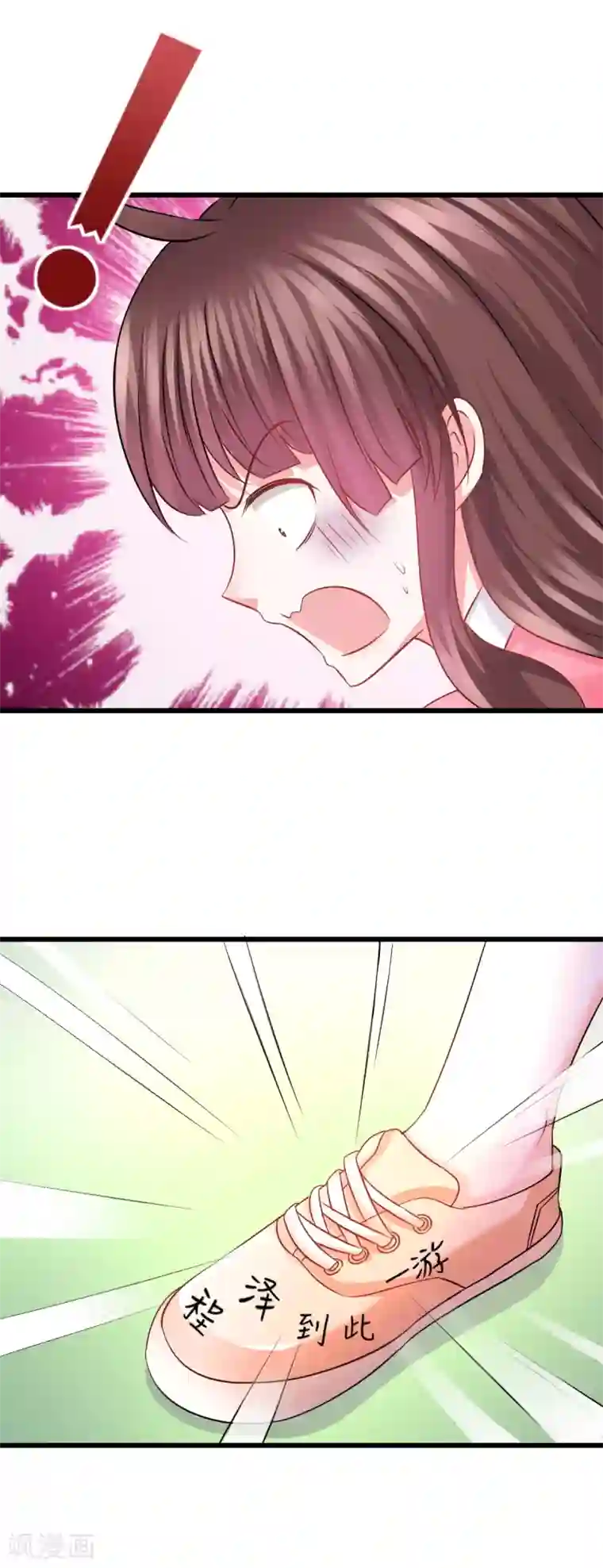 喜欢你的春夏秋冬第74话