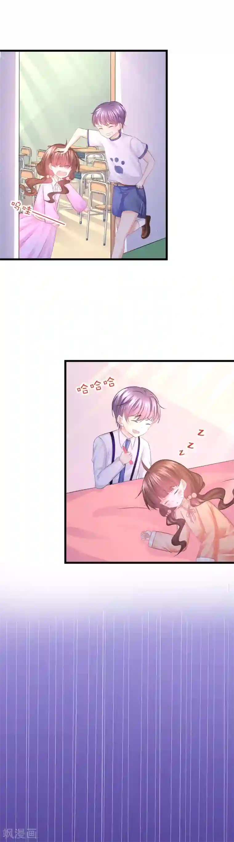 喜欢你的春夏秋冬第74话