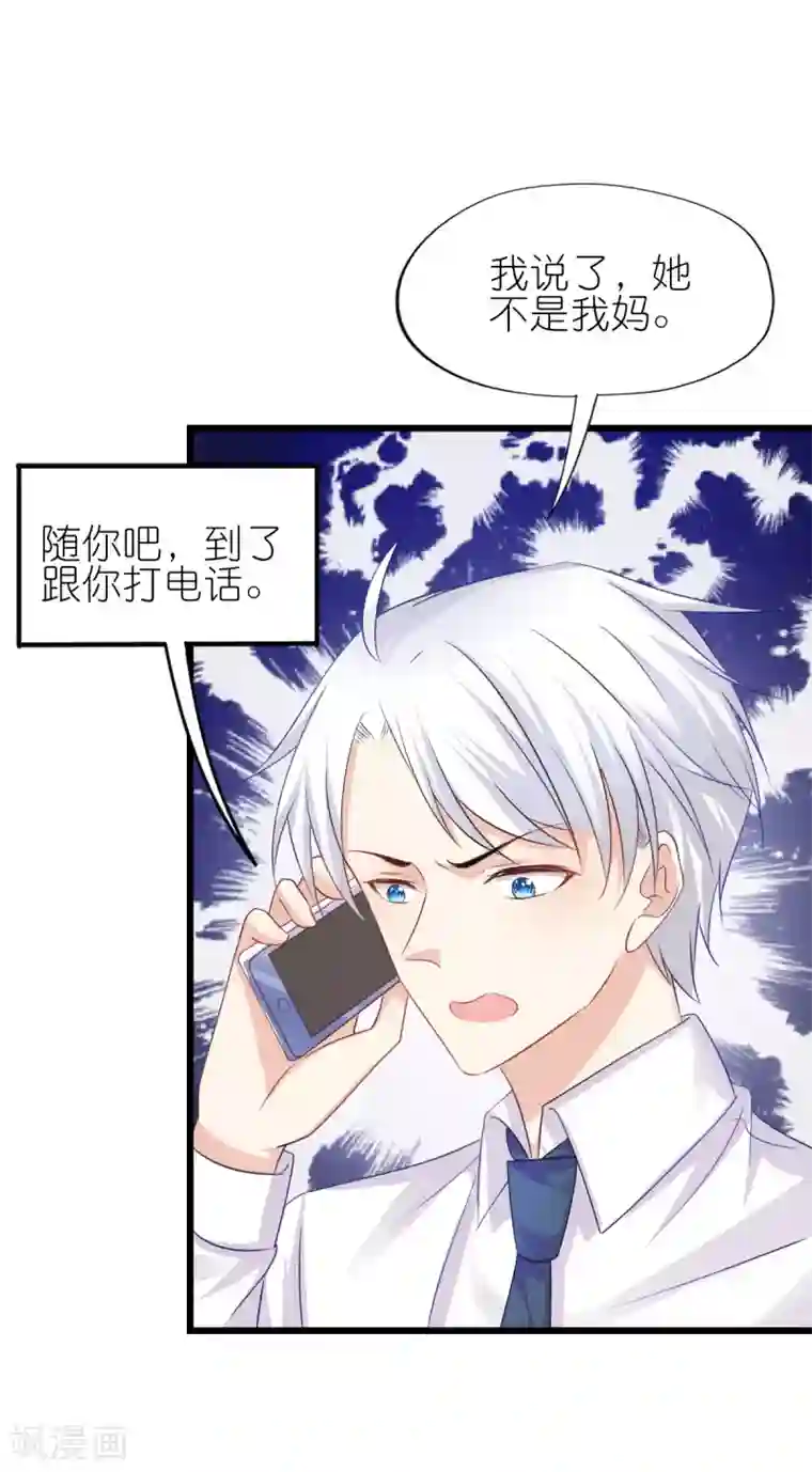 喜欢你的春夏秋冬第75话