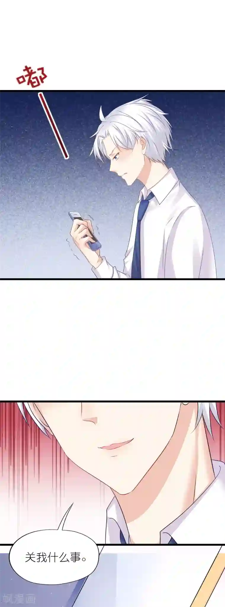 喜欢你的春夏秋冬第75话