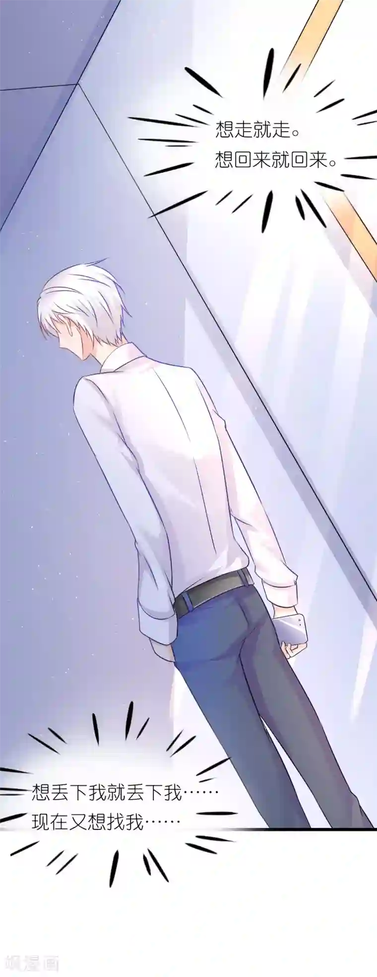 喜欢你的春夏秋冬第75话