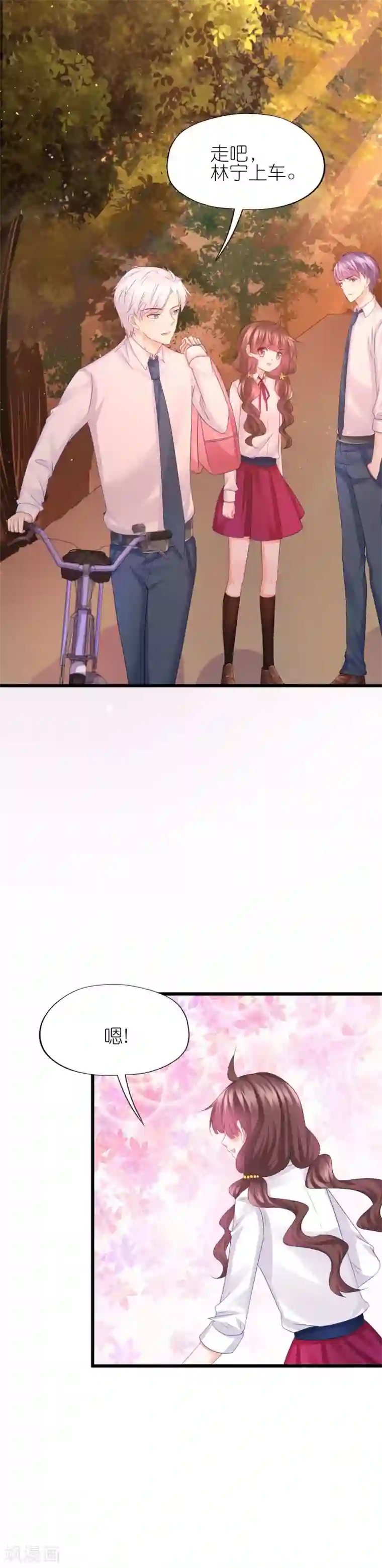 喜欢你的春夏秋冬第75话