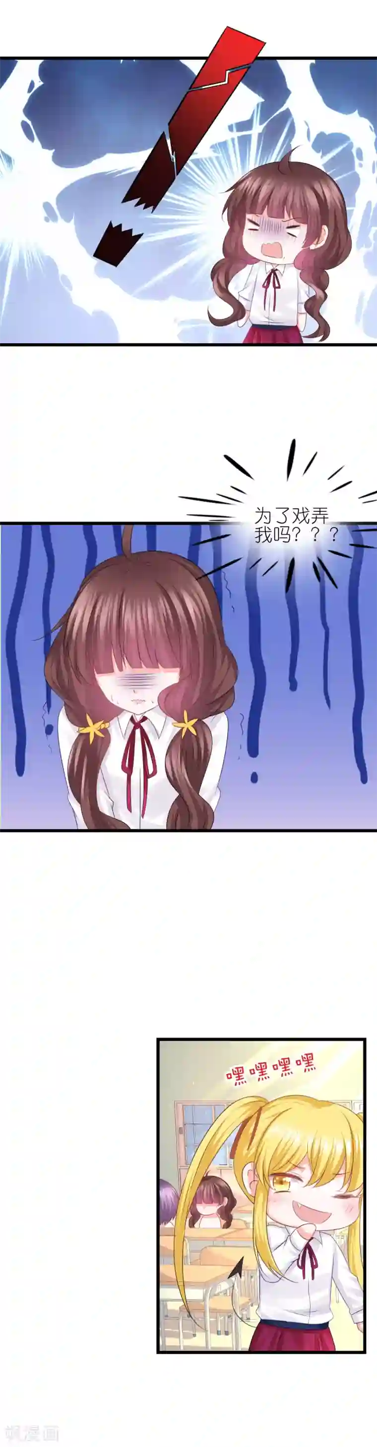 喜欢你的春夏秋冬第75话