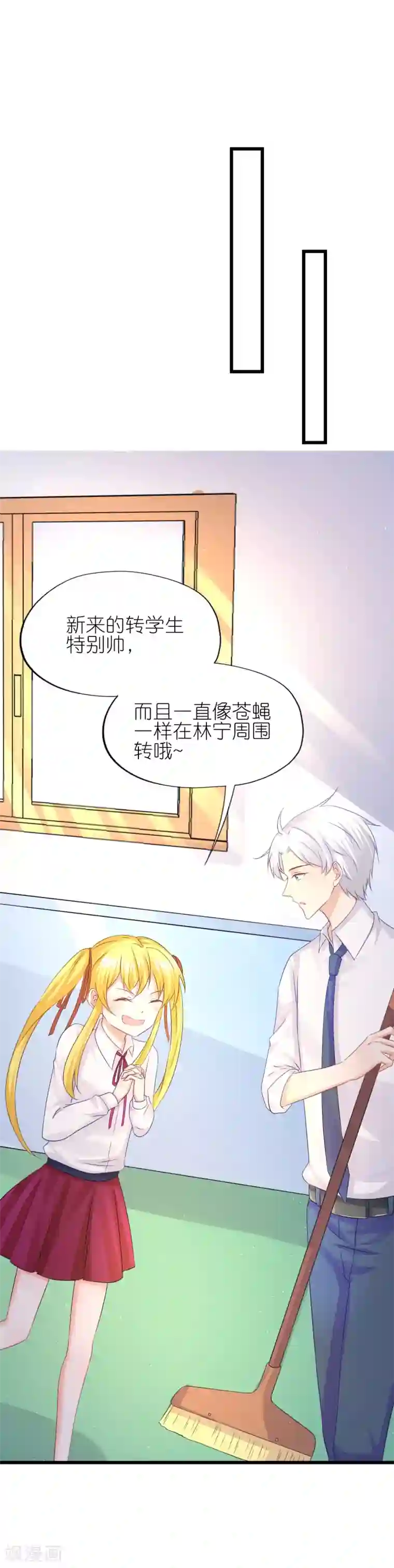 喜欢你的春夏秋冬第75话