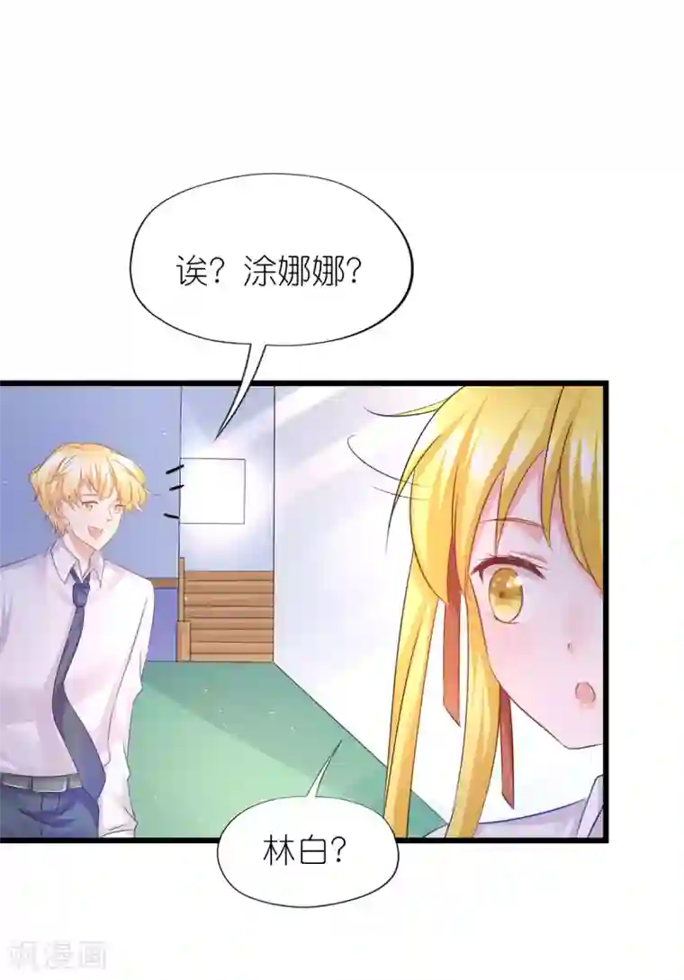 喜欢你的春夏秋冬第75话